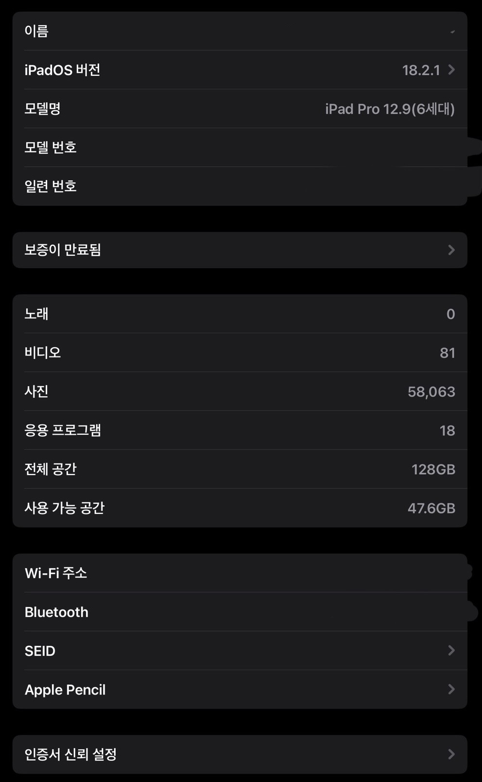 아이패드 프로 12.9 128gb wifi