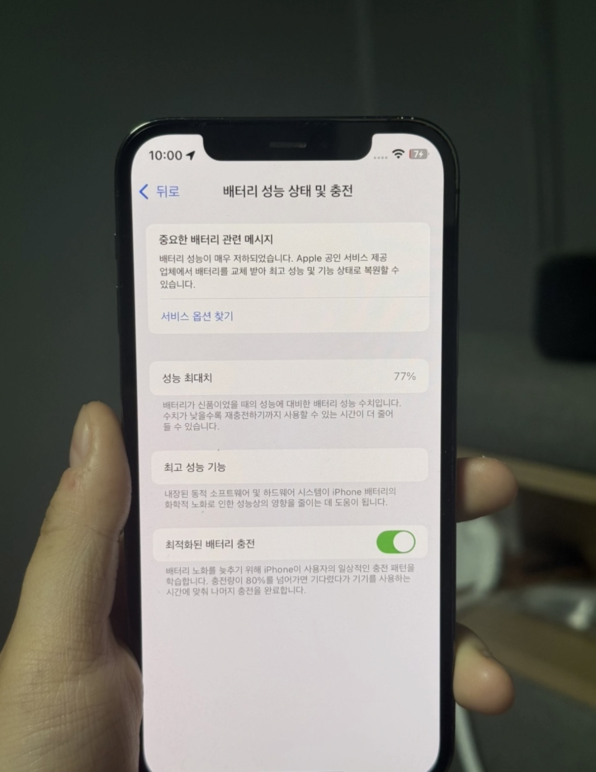 아이폰12프로
