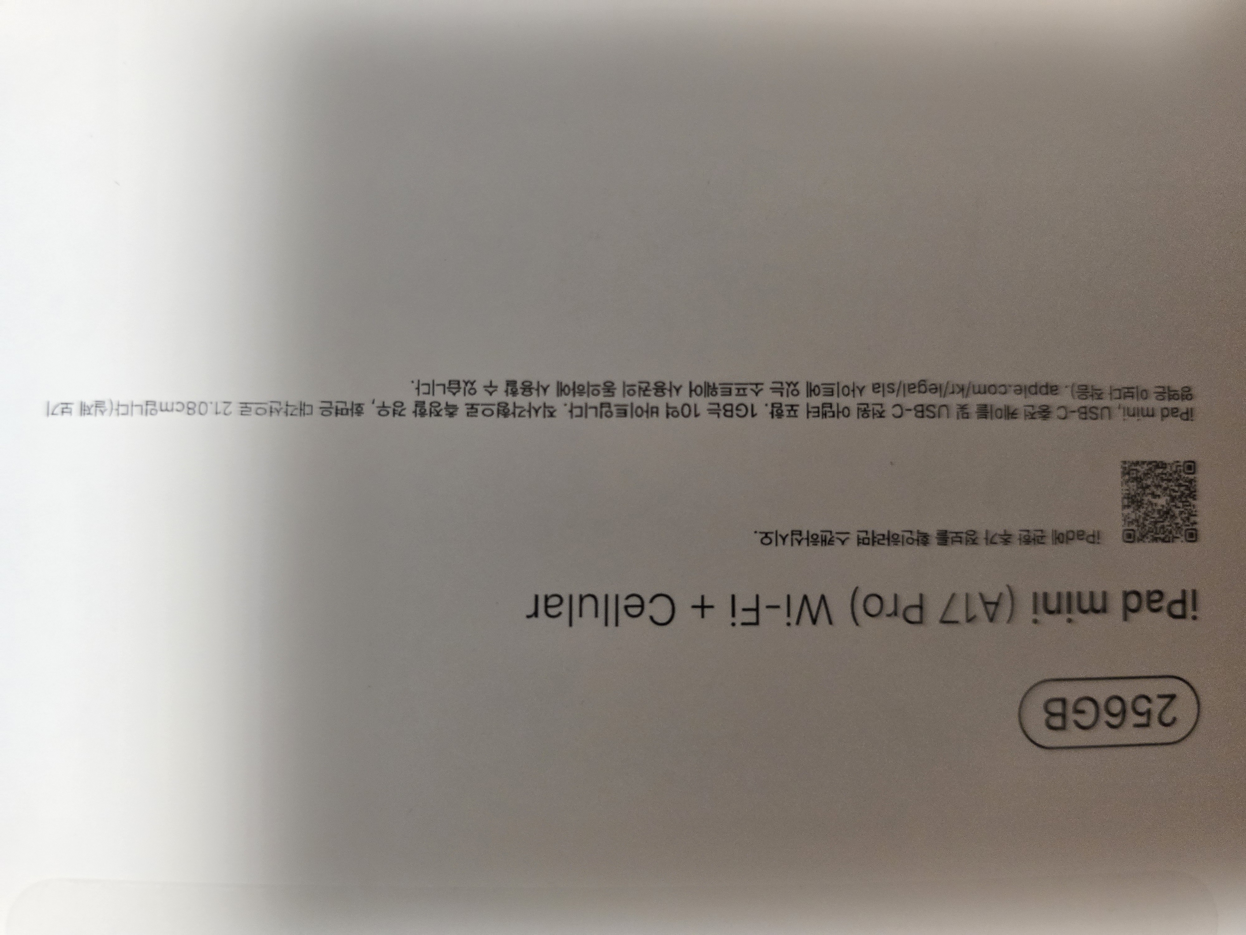 아이패드미니7세대 셀룰러 256기가 페이스그레이