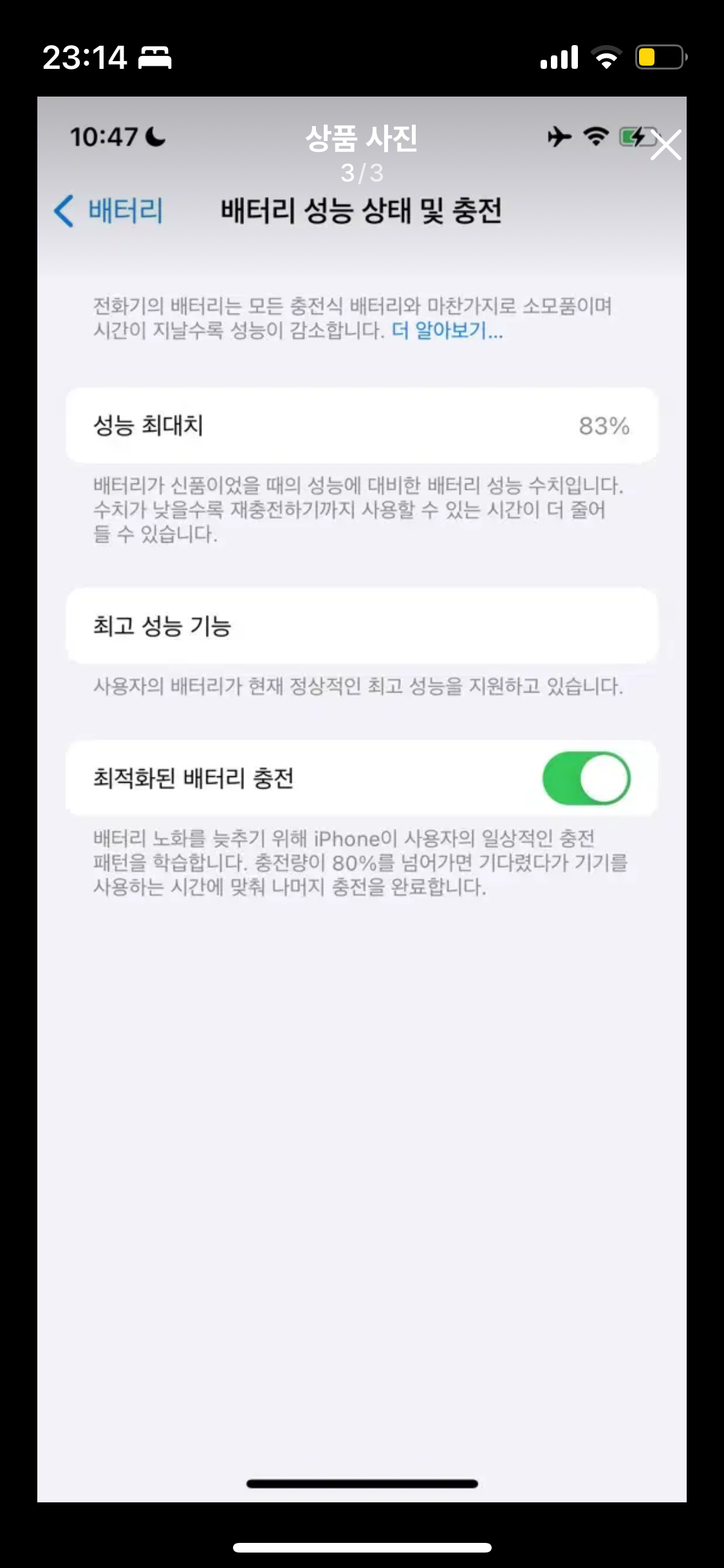 아이폰 XS 블랙 판매합니다