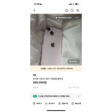 아이폰 13미니 핑크 128GB