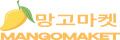 중고거래는 망고하자 - 망고마켓 메인